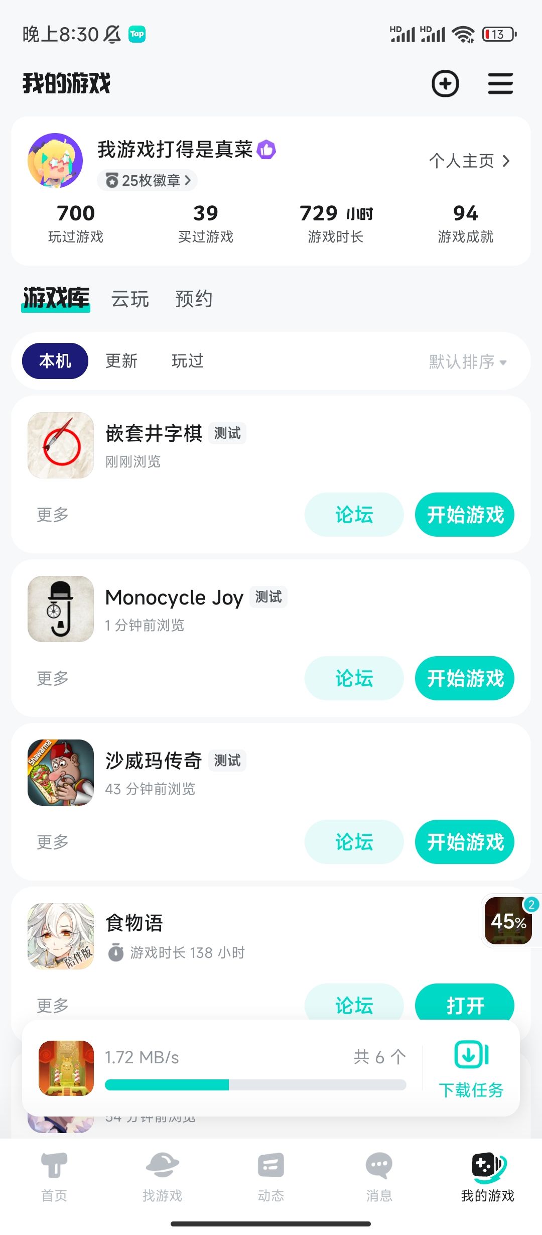 七百了好诶 1