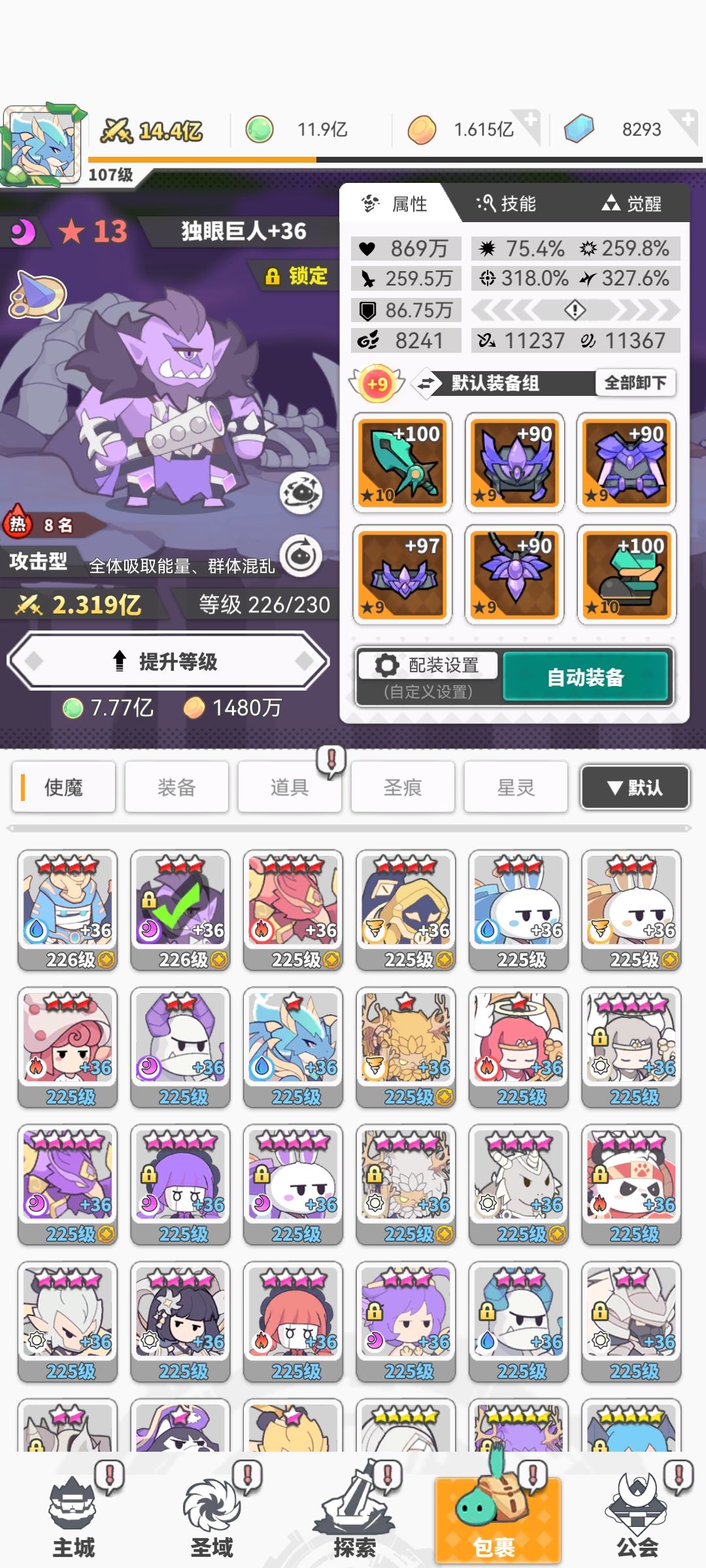 天天都收菜 2
