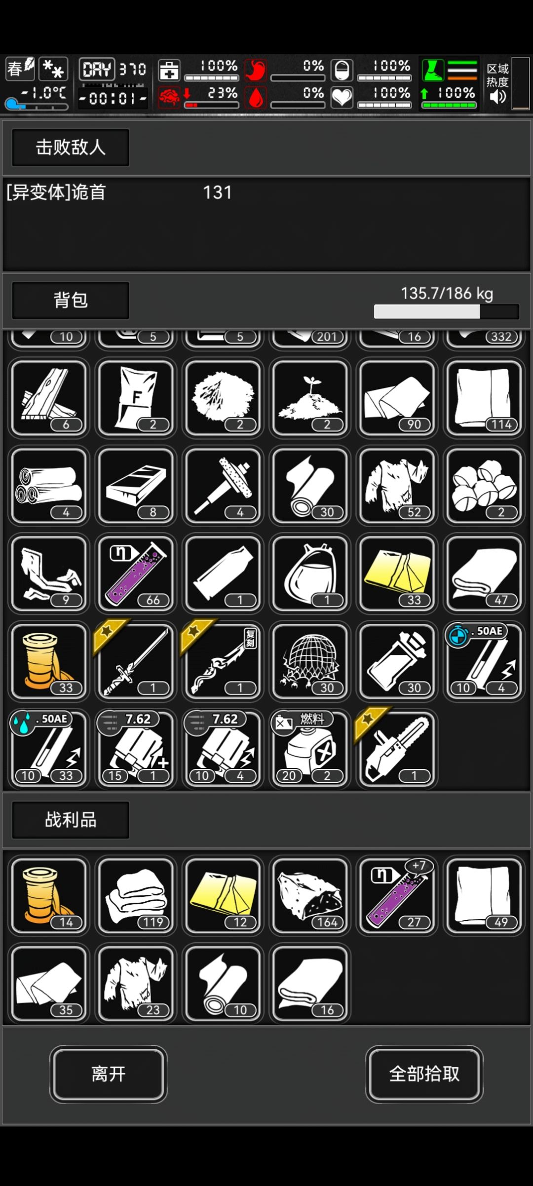 你们一个游戏日能刷多少啊(9级法医) 3