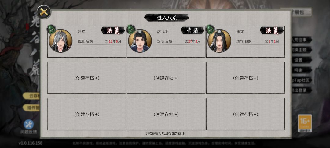速刷宗门,早日财富自由才是最舒服的玩法 2