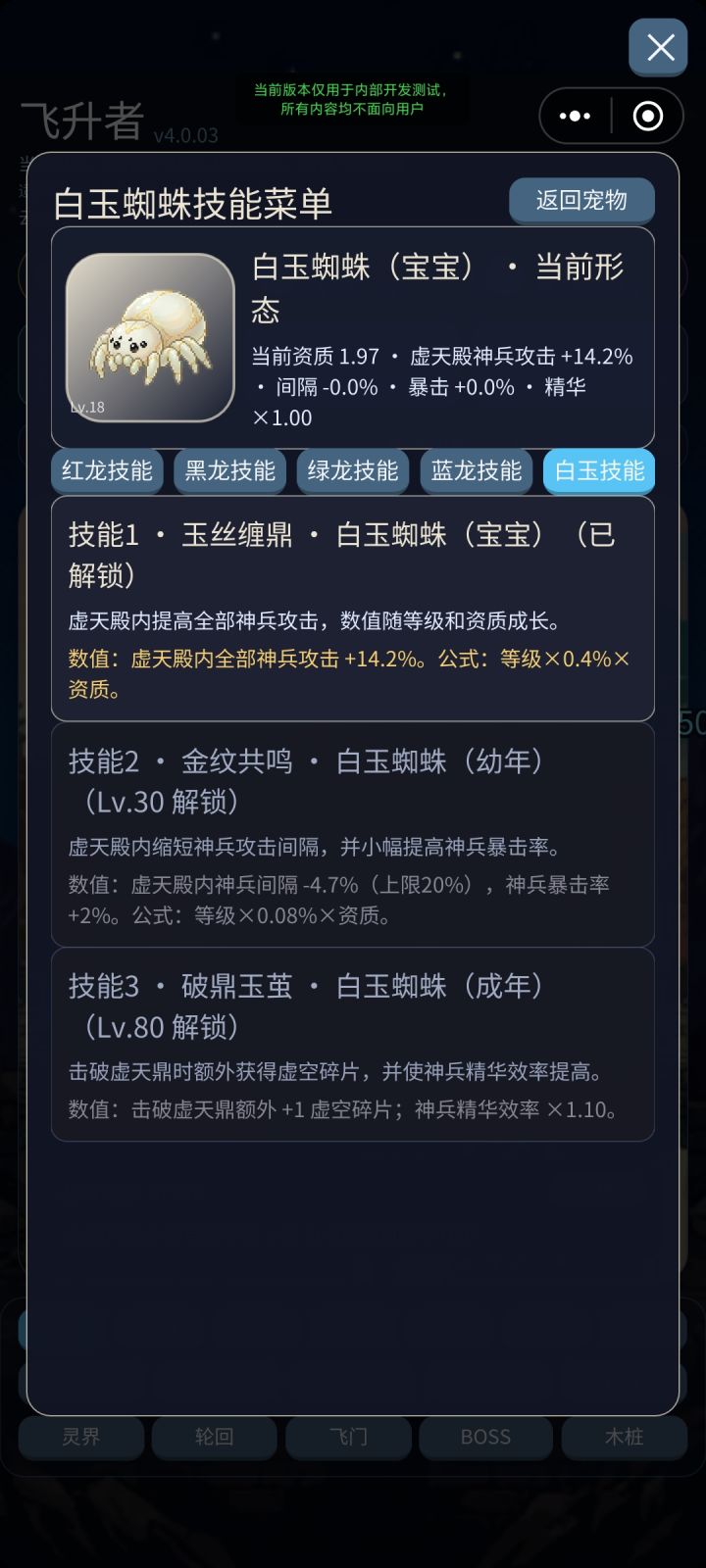 4.0.03更新截图