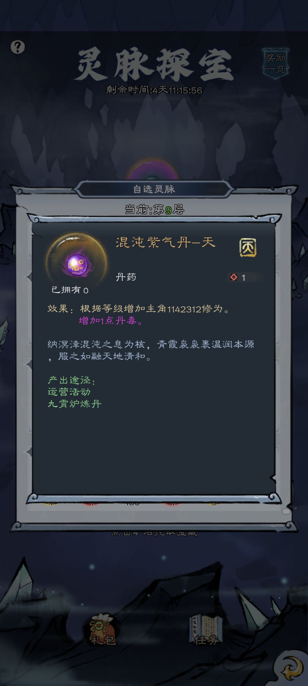 山海仙路终成扶某衣私人订制游戏 2
