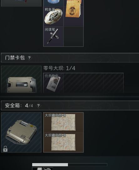 8号机密和普通出的盒子出的东西不一样吗截图