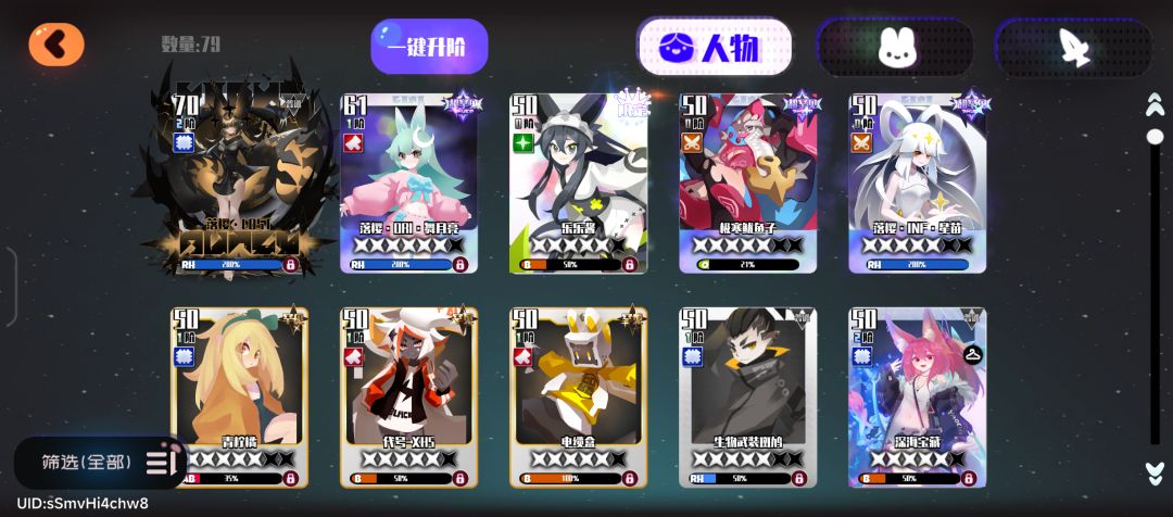 【我的百分之一】+【弹力果冻】 2