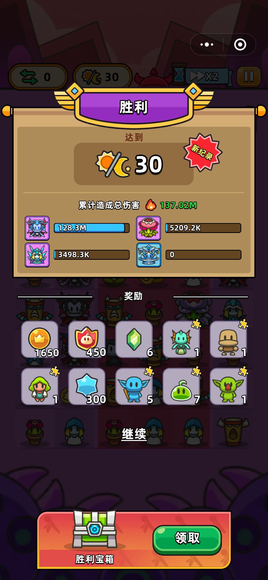 勇闯要塞63关 2