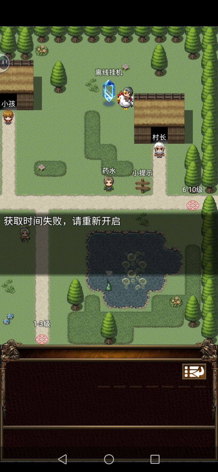 离线挂机用不了 怎么解决 2