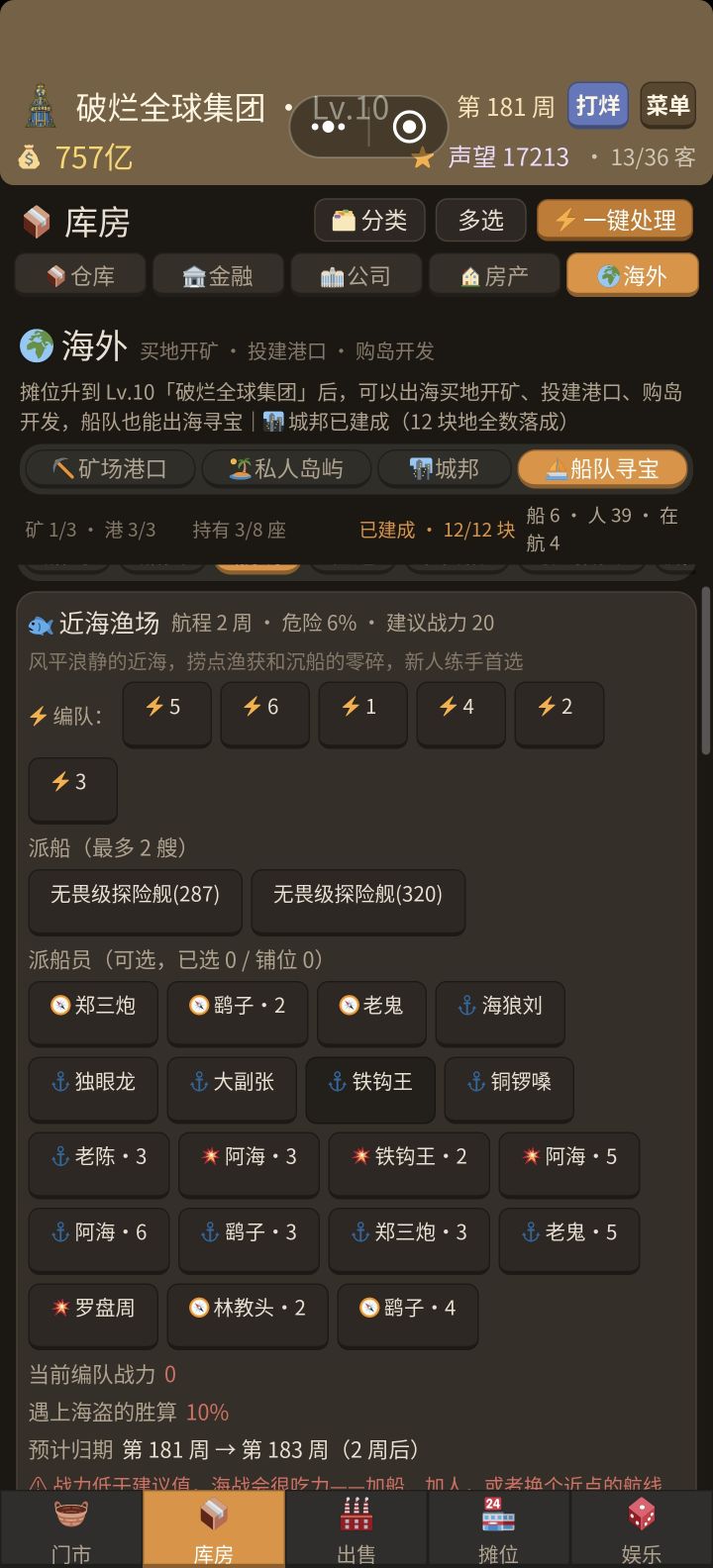 可以加个收起吗老大截图