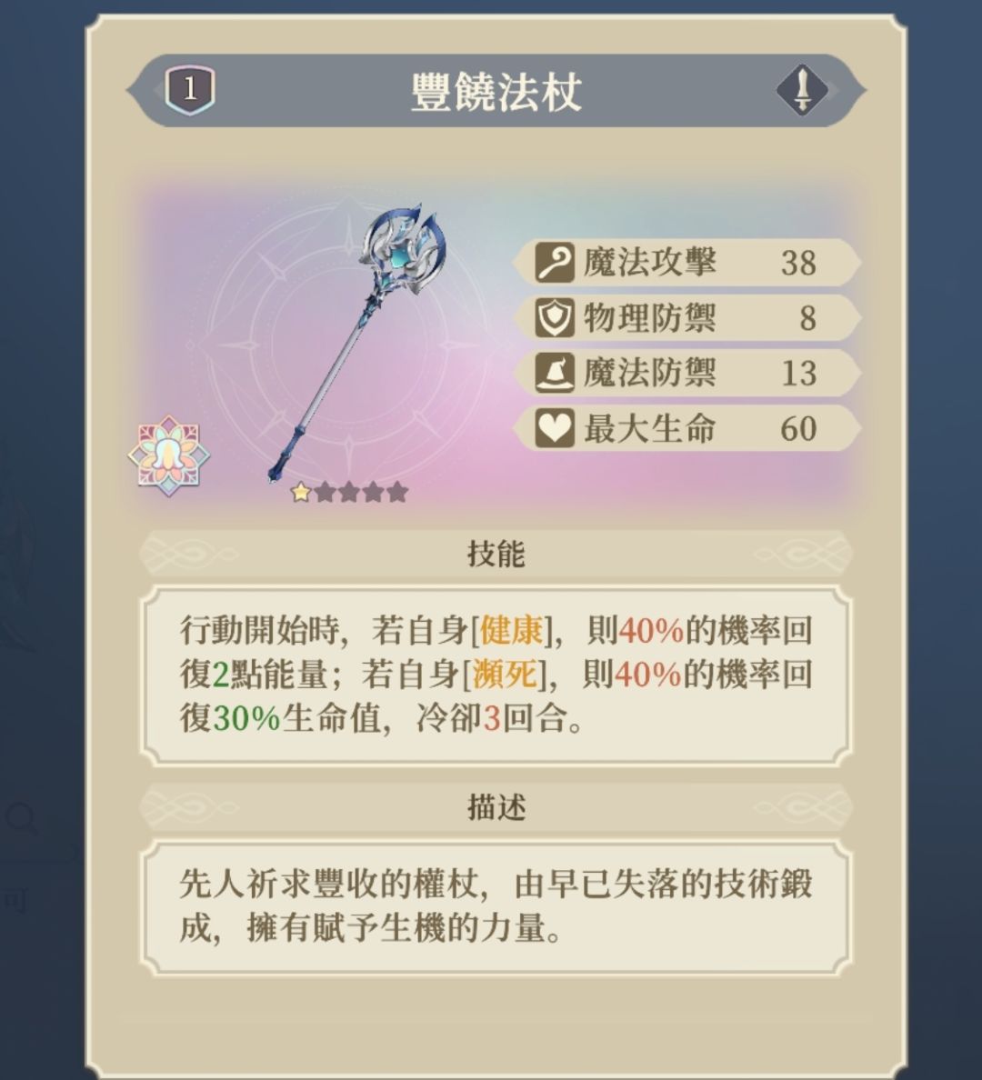 无吟唱轰炸贝拉--初始建议刷她(们) 3