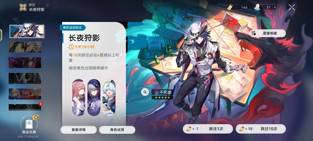狂肝崩铁 1