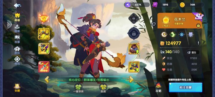 最强英雄截图