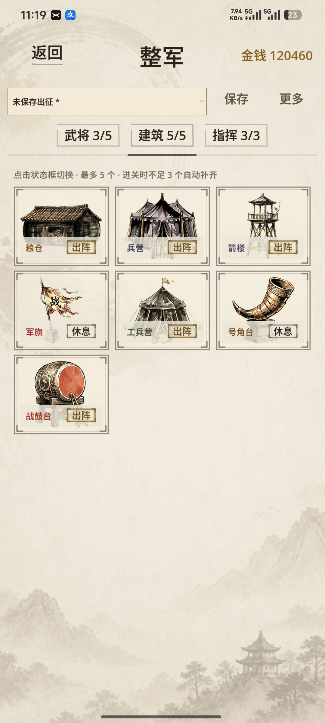 中郎将合肥之战怎么过? 2