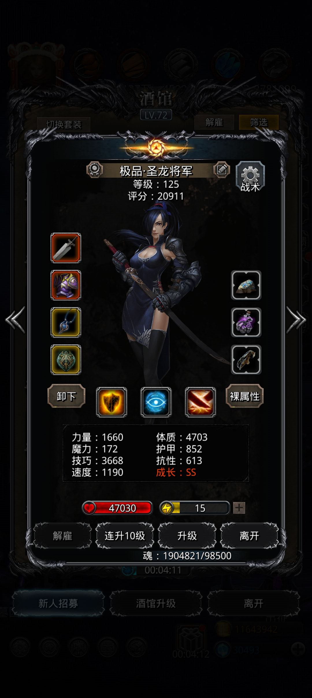 图24阴影魔将抄作业 6