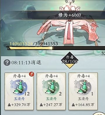 ❗返虚后期开始为何每日闭关3次