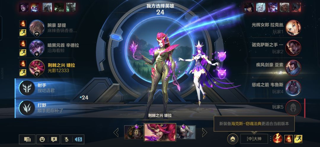 英雄联盟选将界面怎么出bug了 2