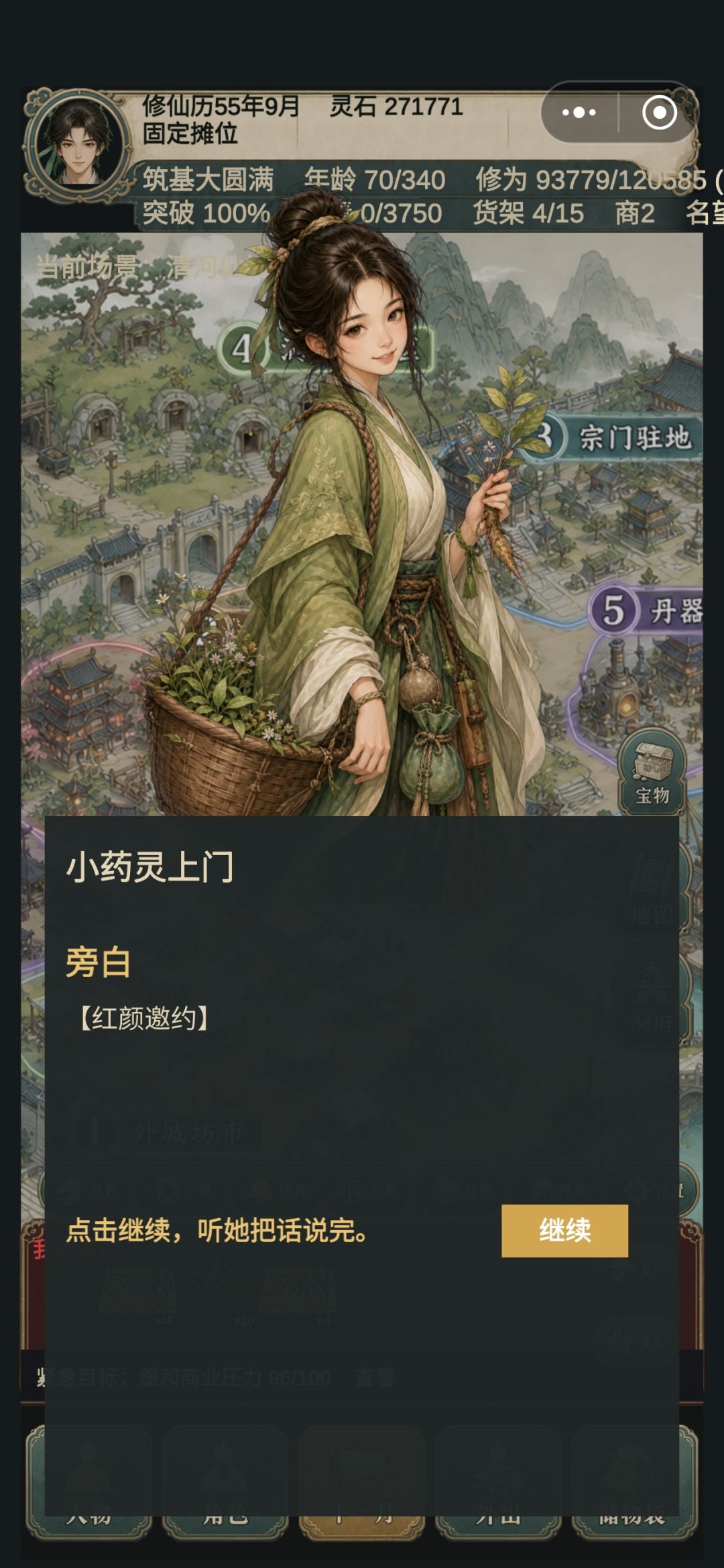 动态图片 4