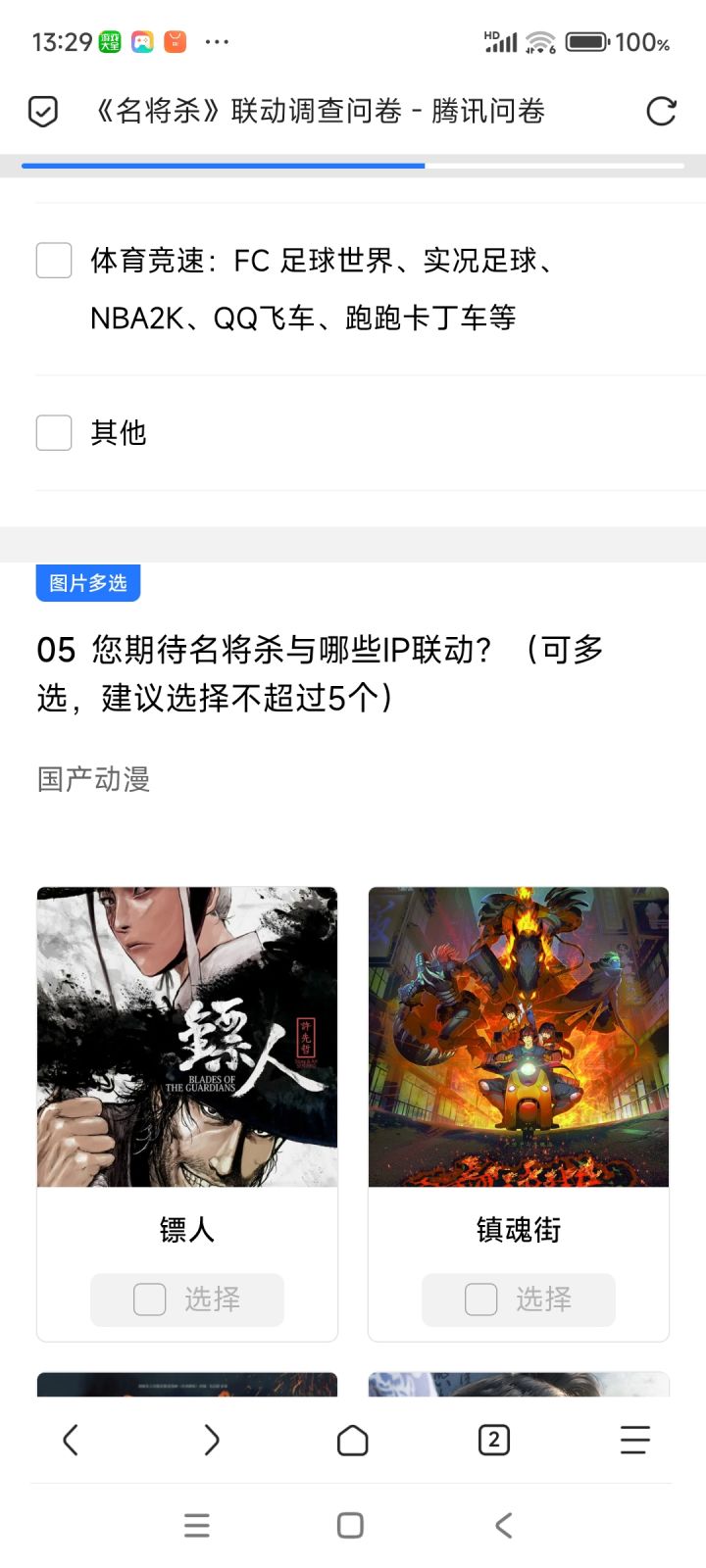 关于联动选择截图