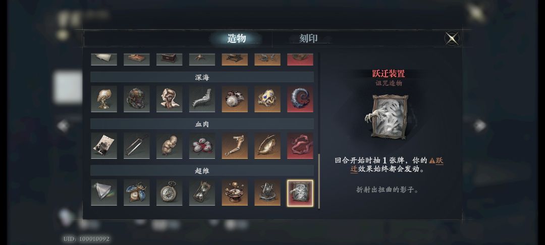 帮帮,今天从深海转到超维,有些疑惑 2