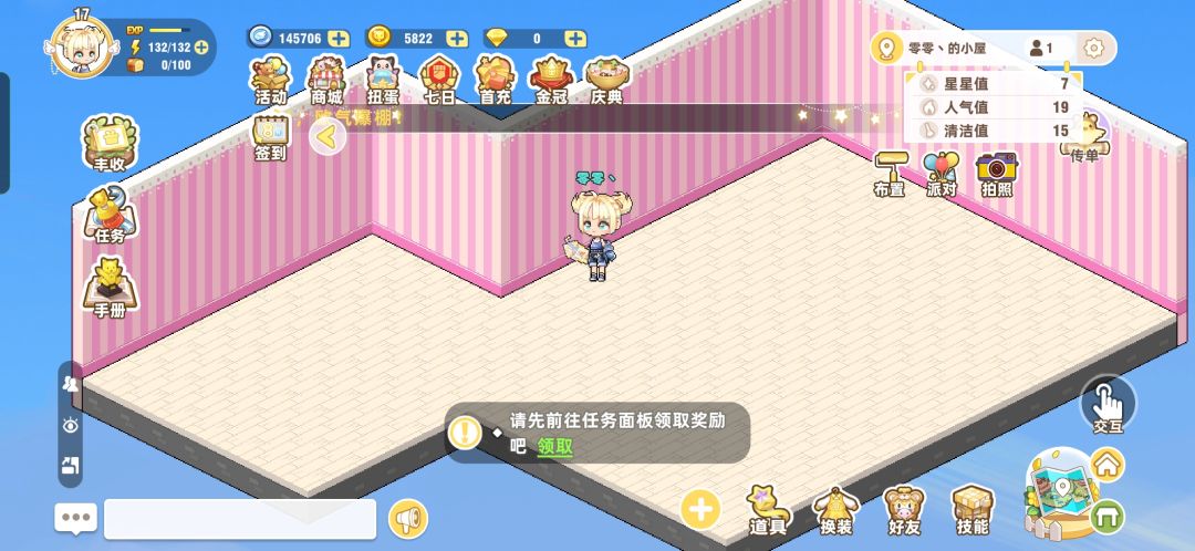 家没了! 1