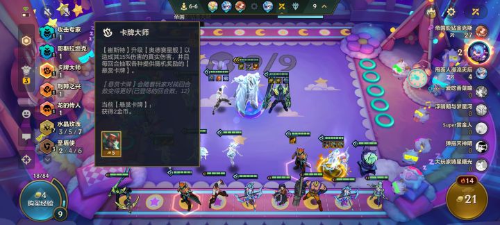 卡牌机制莫不是有问题，登场了12回合结果给俩金币还说越来越好截图