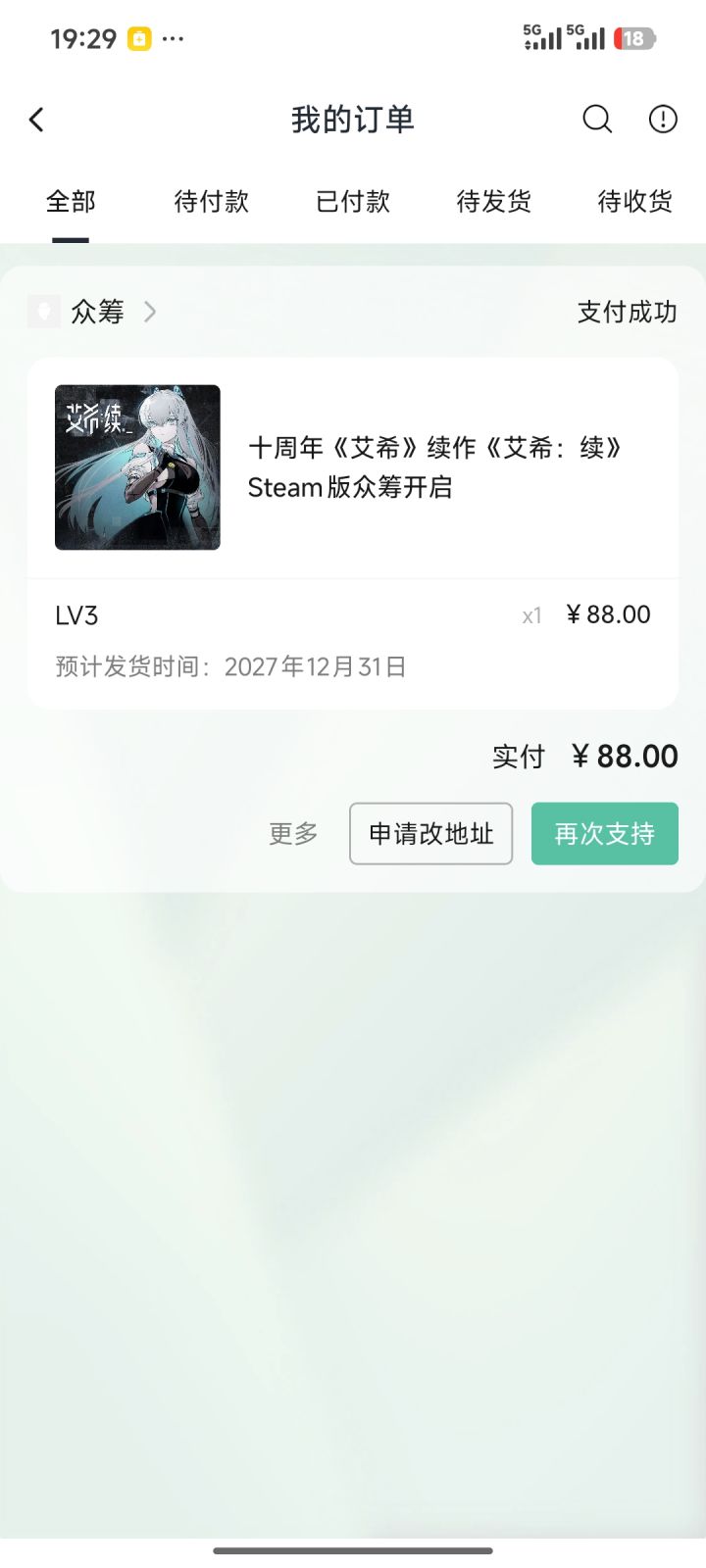 艾希十周年快乐!截图