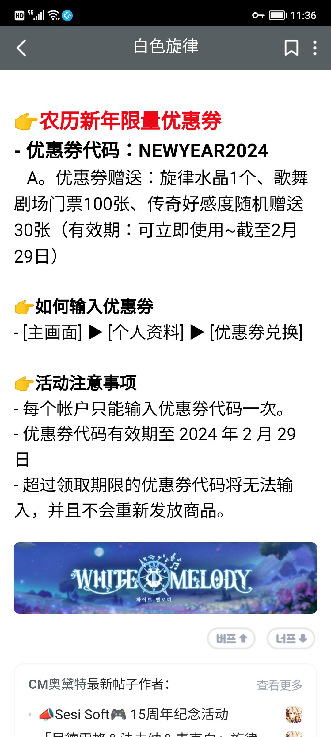 春节福利是韩服的碾压局 1