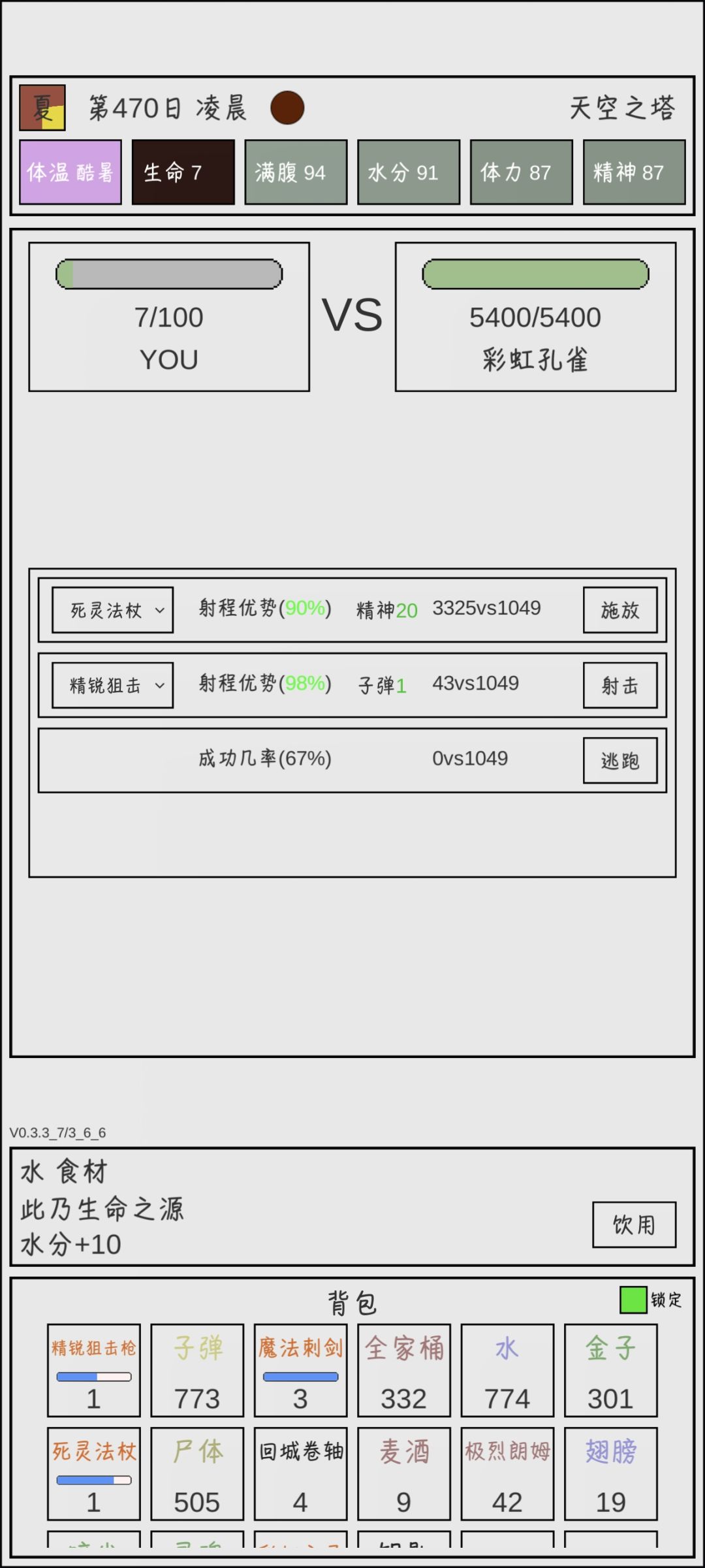 零转法师 1