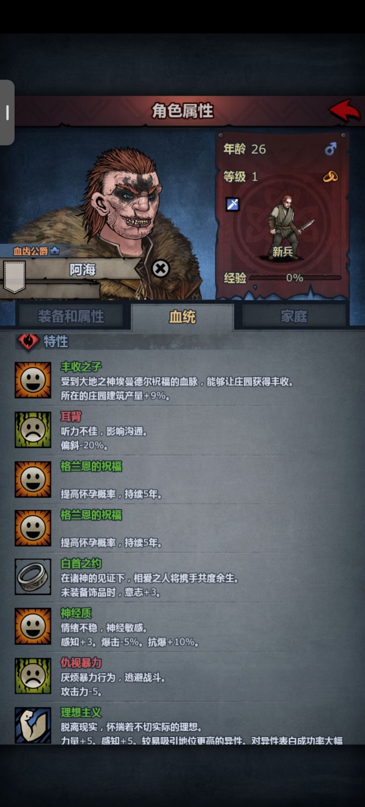 负面怎么消除截图