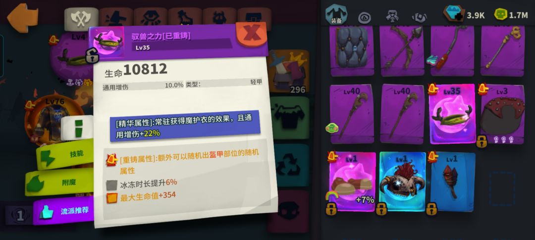 这帽子有用吗? 1
