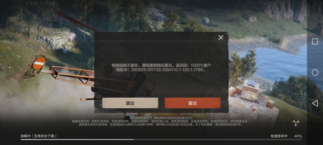开了流量怎么还这样有人知道吗 1