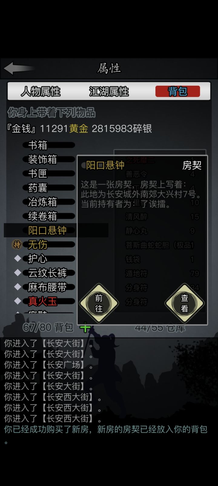 求助,买了阳口该干嘛截图