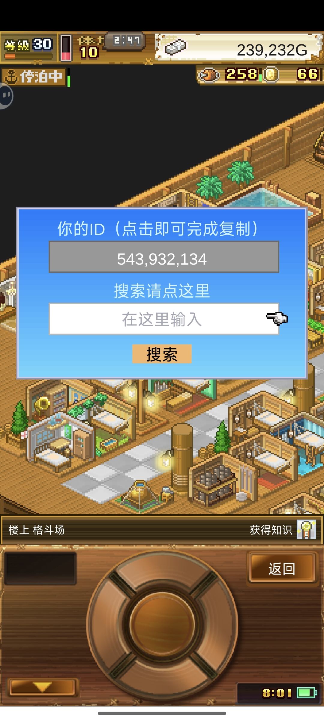 萌新求带,求各位大佬好友位 1