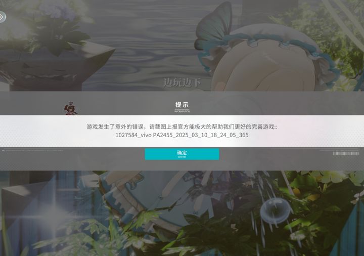 请问这是什么情况?截图