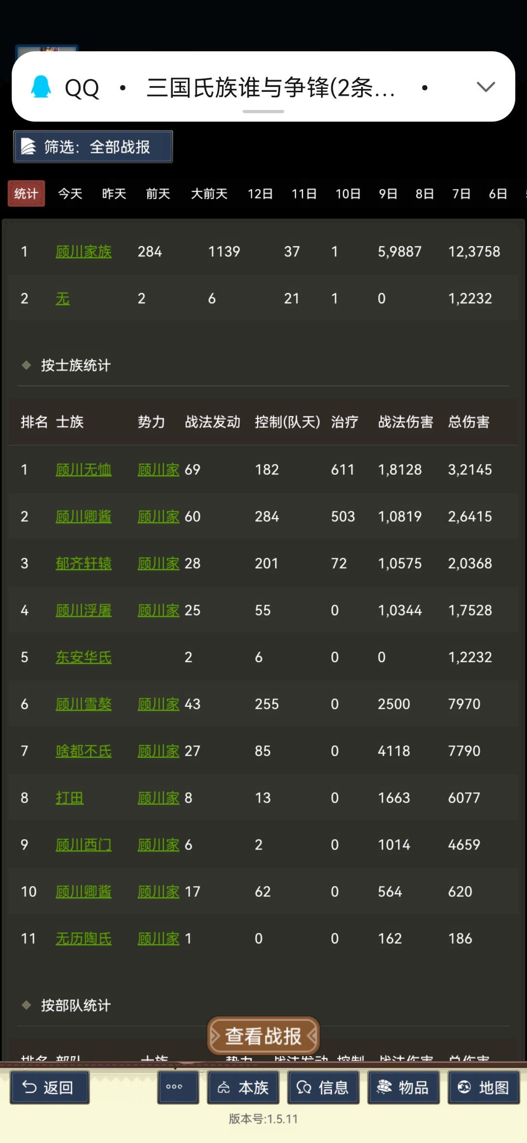 新区收人 3