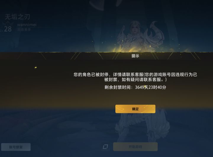 哪里能找到客服!刚装的系统,刚玩就给我封了!求大神指导截图