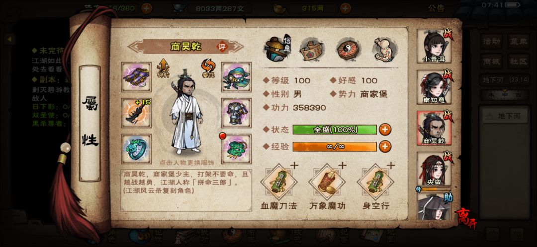 这面板，总坛迷雾打不过啊 3