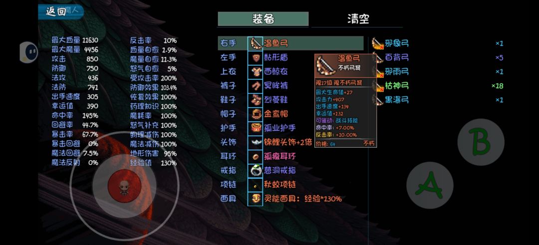 弓弩篇温鱼弓 2
