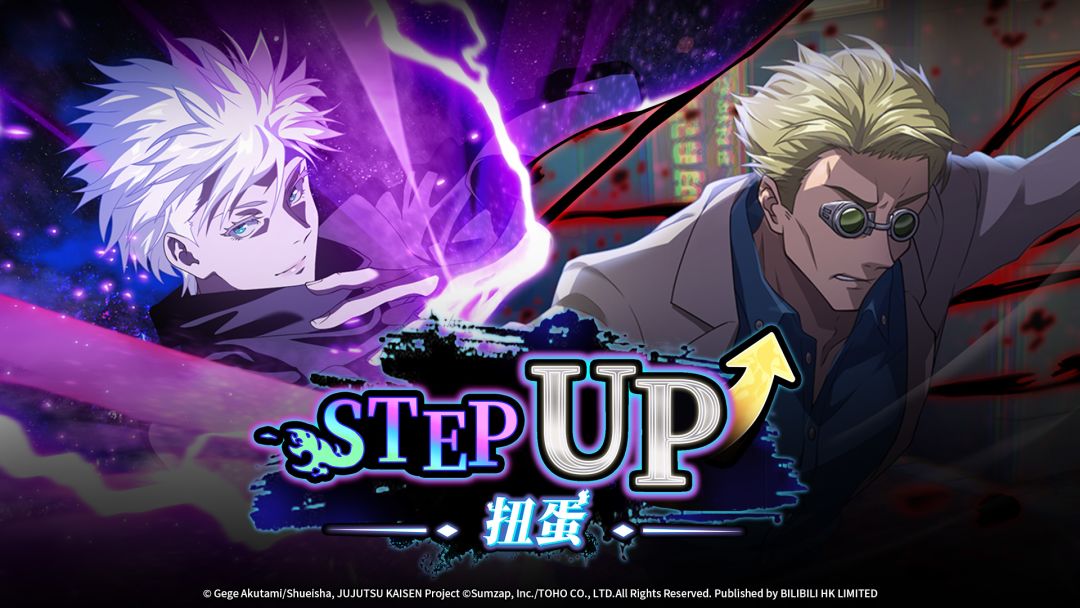 回忆关卡第四章即将开启,Step Up扭蛋预告 2