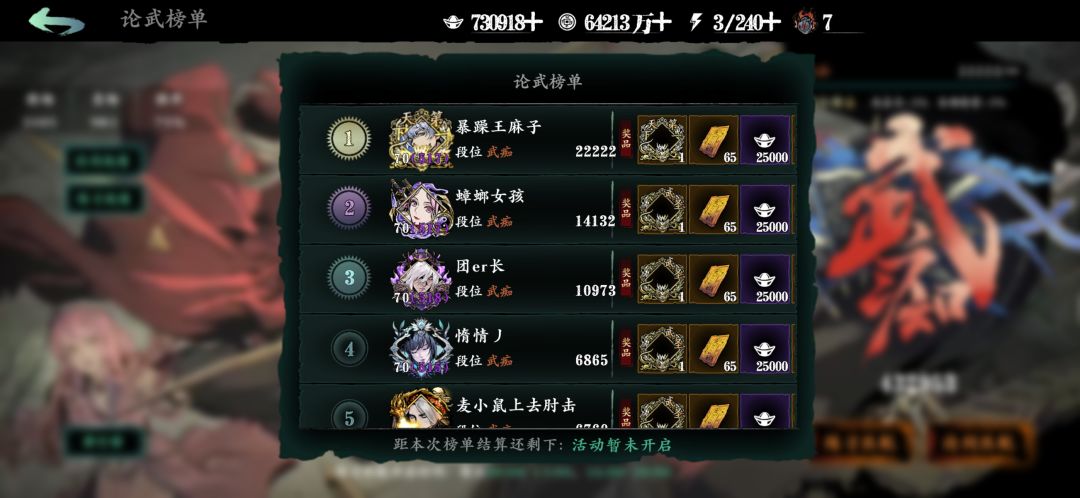 又又又又一个论剑赛季圆满结束了。🧐🧐 3