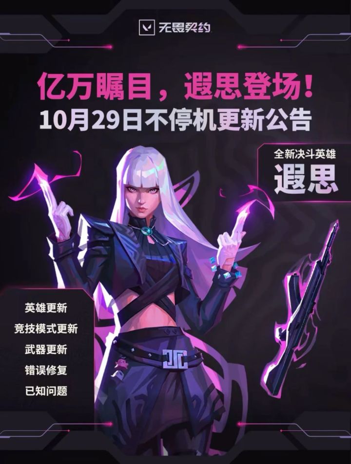新特工遐思携念力降临!暮蝶削弱悍狼增强截图