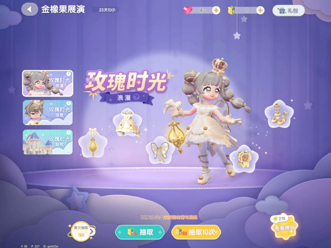 让我保底?我服了 1