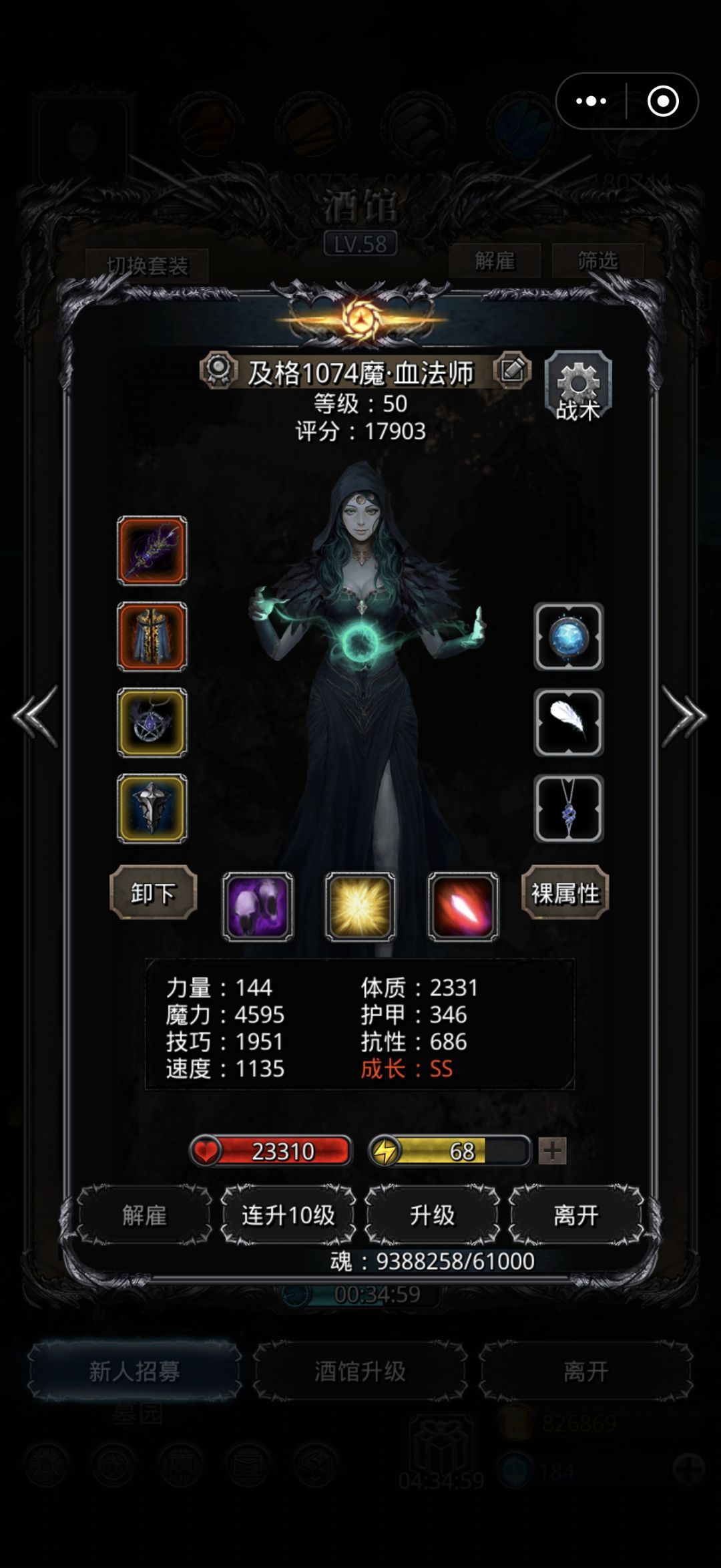 裂隙68挂机通关参考 4