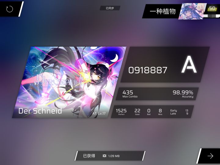 17第二个98.99截图