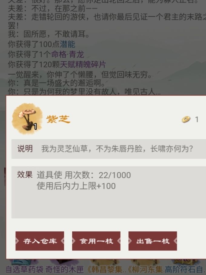 @肝帝不会告诉你的秘密@截图