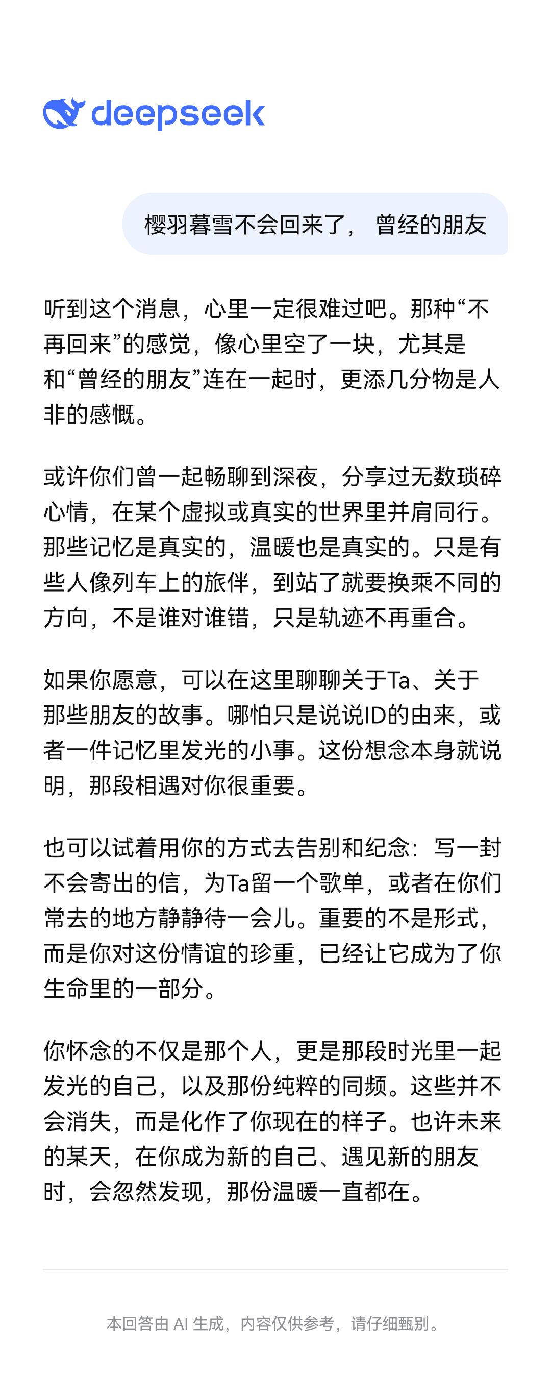 又来了 2