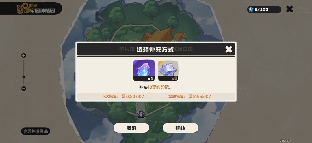契约印记 1