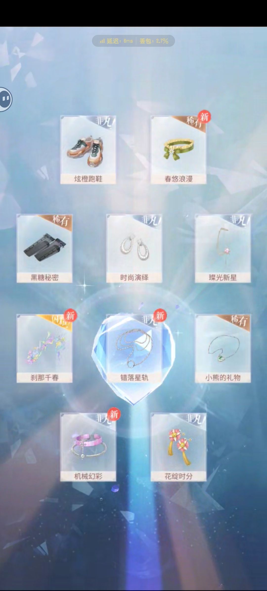 7千钻石还是歪了啊 14