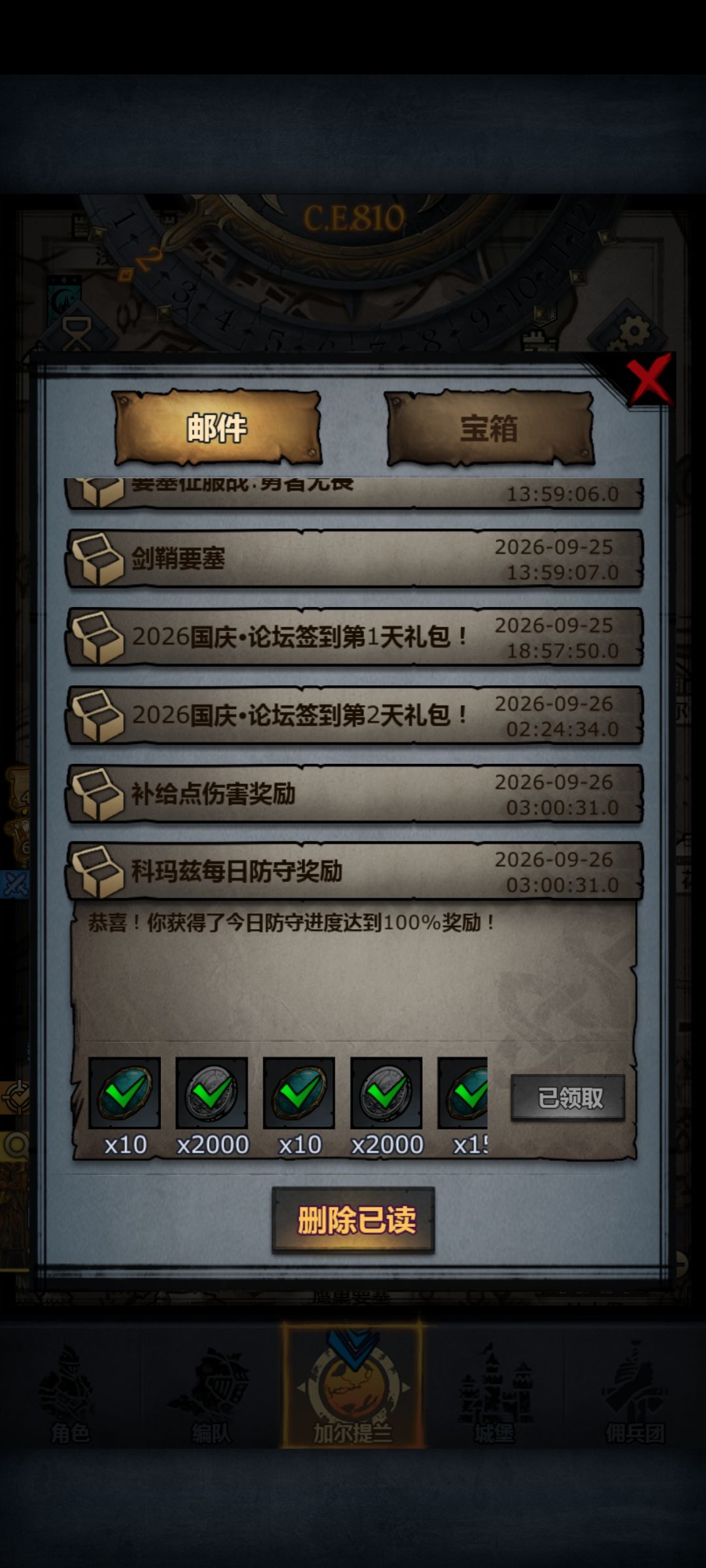 奖励的钱呢? 1