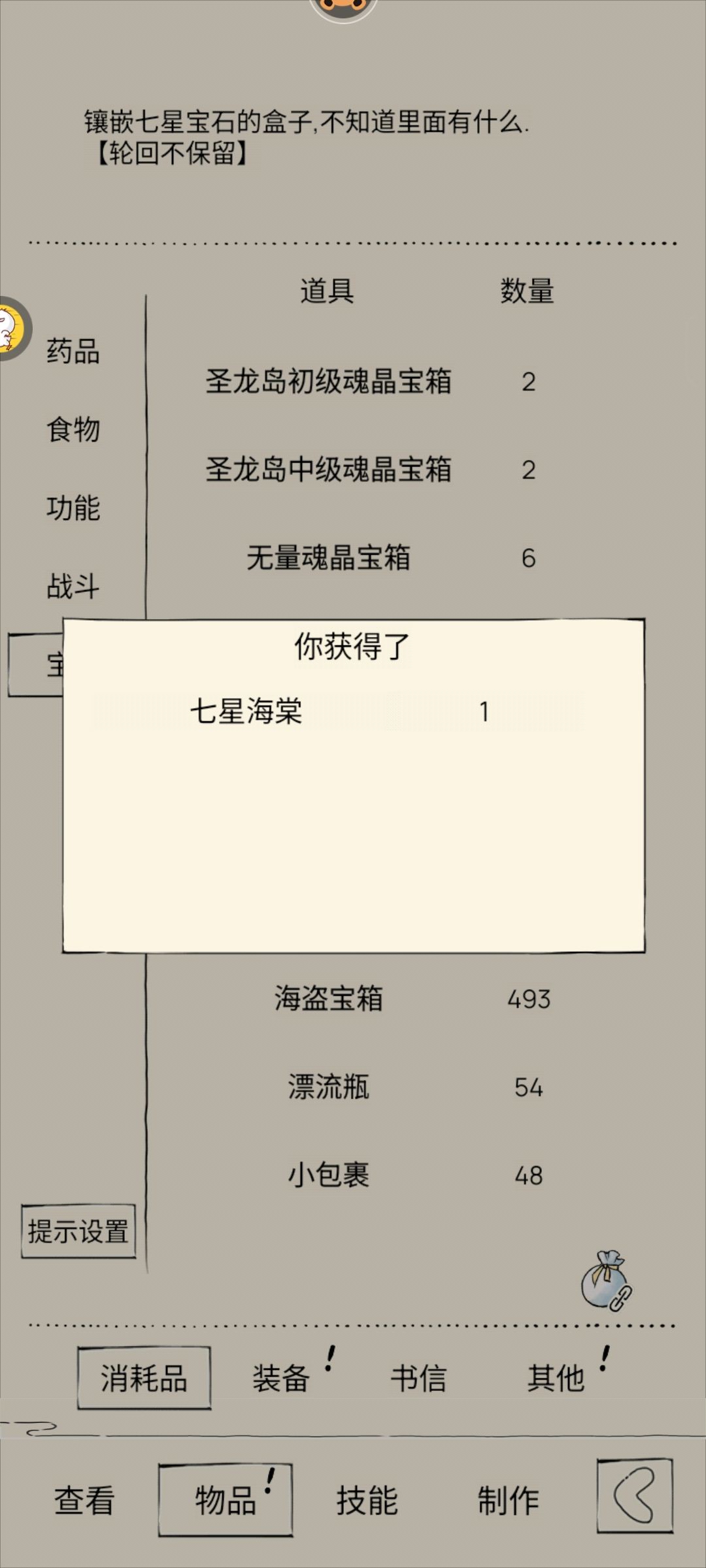 好日子 1