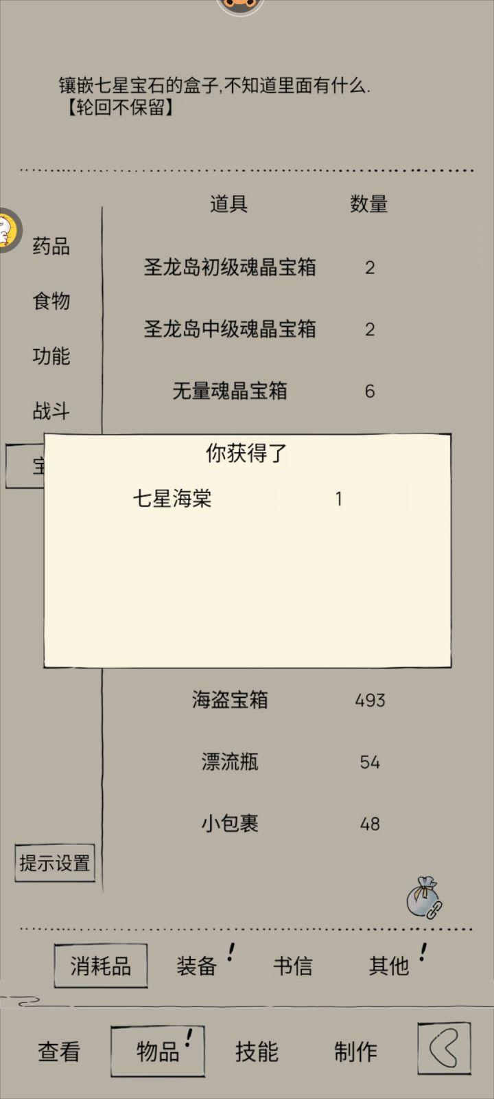好日子截图