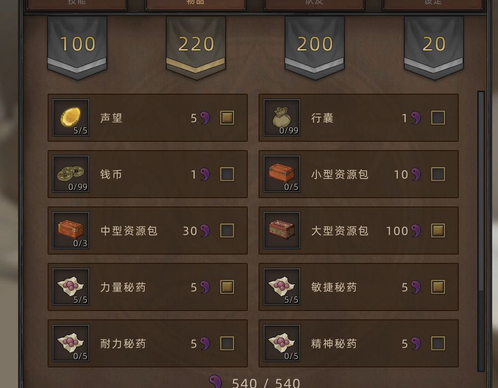 八周目领主专家史诗直播贴 3